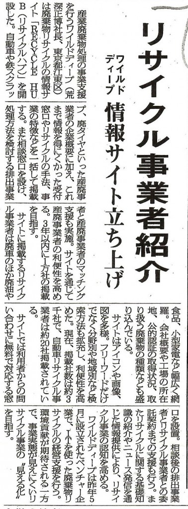 日刊自動車新聞