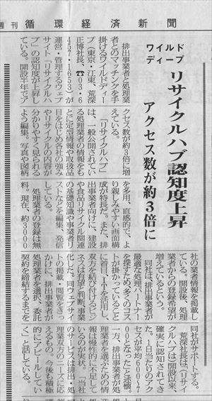 新聞記事