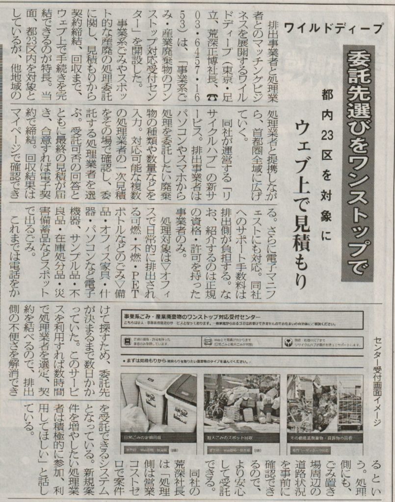 新聞記事