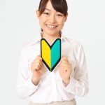 初心者向け