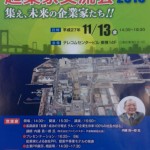 起業家交流会